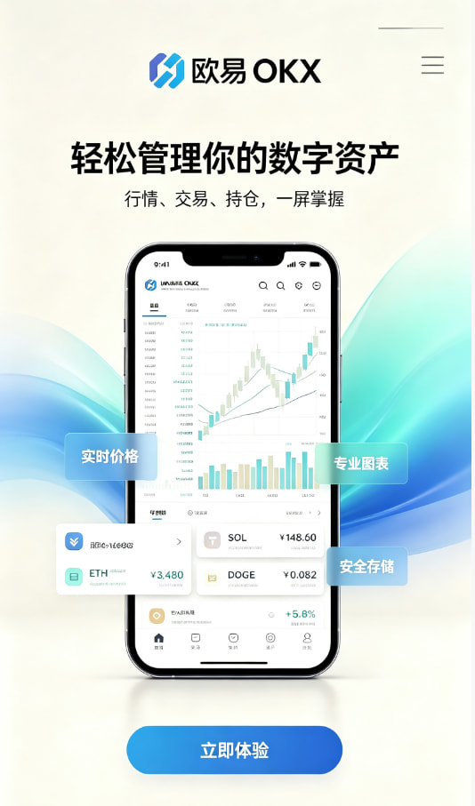 下载欧交易所app注册开户教程